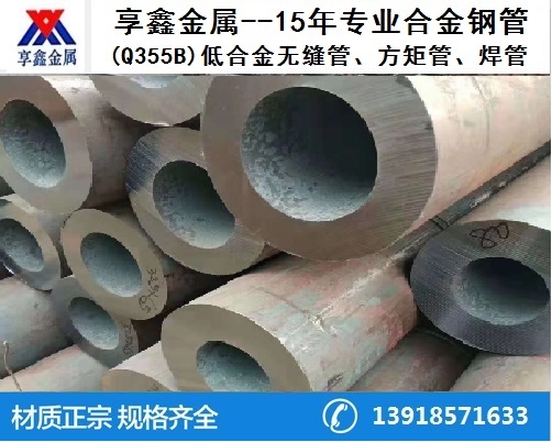 GH4169合金無(wú)縫鋼管可以耐多少度高溫？