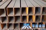 【享鑫】異型低合金方矩管、非標(biāo)異型低合金方矩管、卷焊異型低合金方矩管